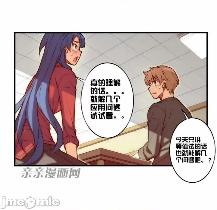 婚前试爱-未婚夫同居 婚前试爱-第31话 第30页