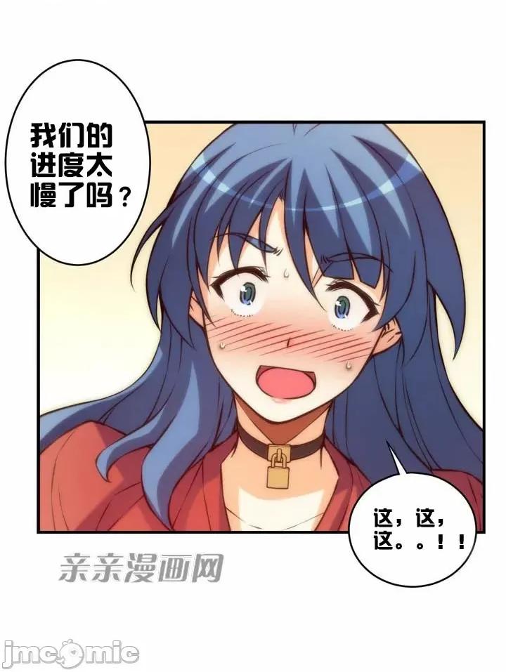 婚前试爱-未婚夫同居 婚前试爱-第31话 第31页