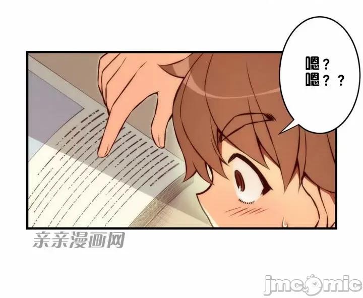 婚前试爱-未婚夫同居 婚前试爱-第31话 第33页