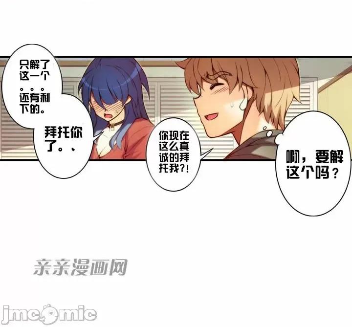婚前试爱-未婚夫同居 婚前试爱-第31话 第34页