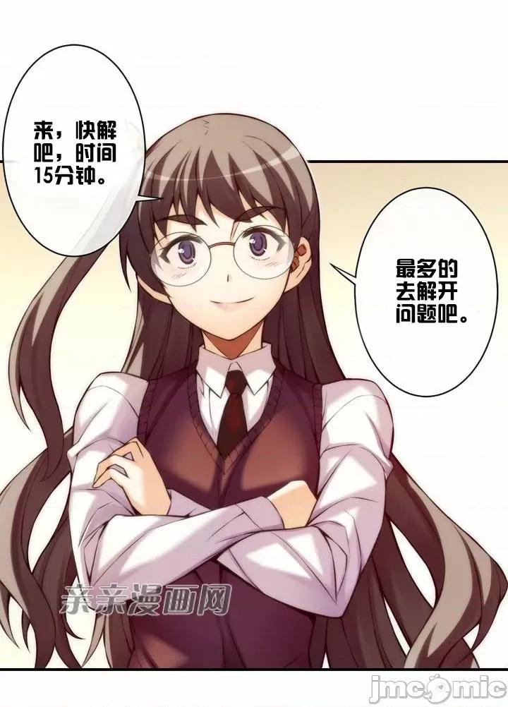 婚前试爱-未婚夫同居 婚前试爱-第31话 第36页