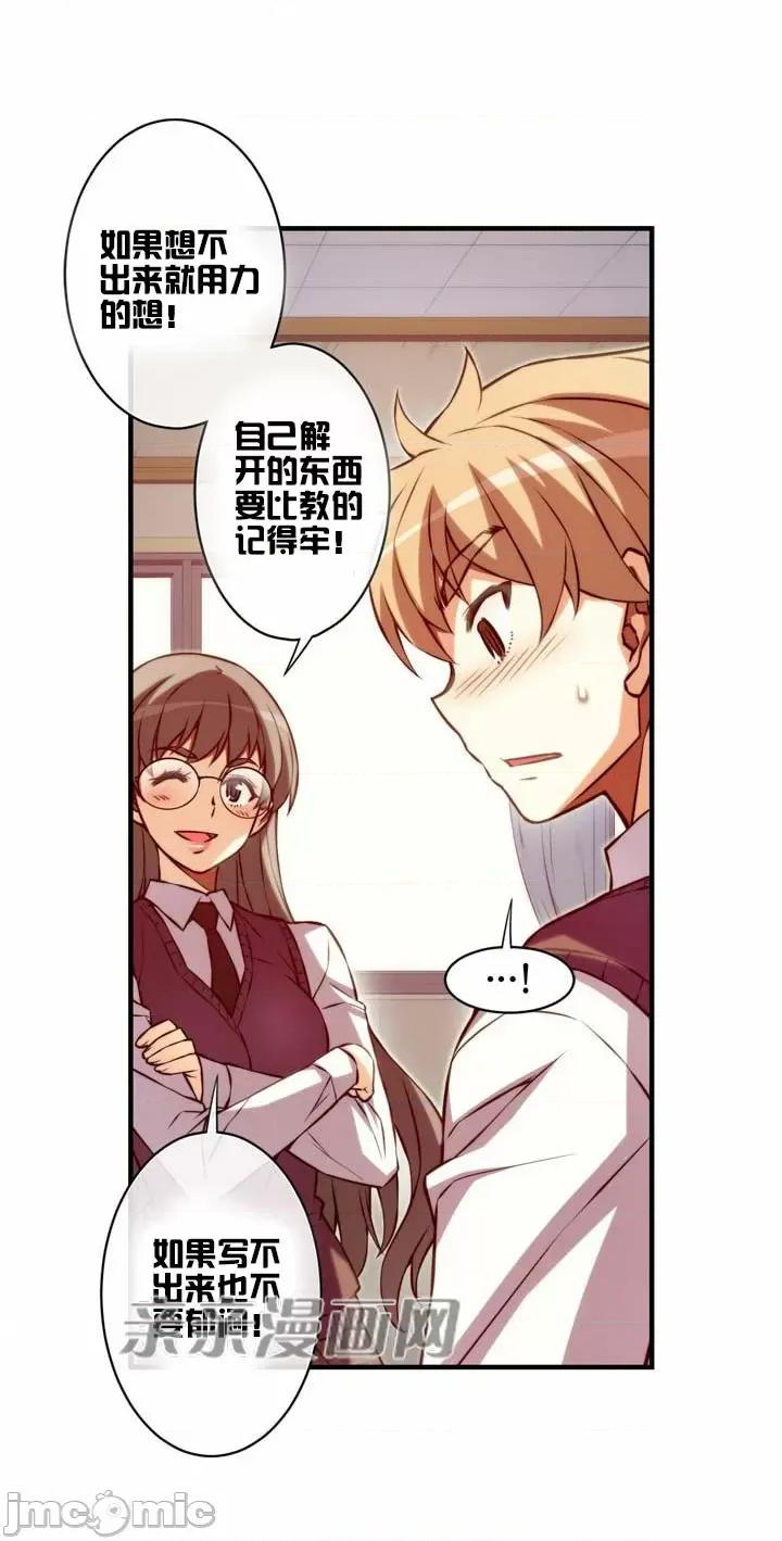 婚前试爱-未婚夫同居 婚前试爱-第31话 第39页