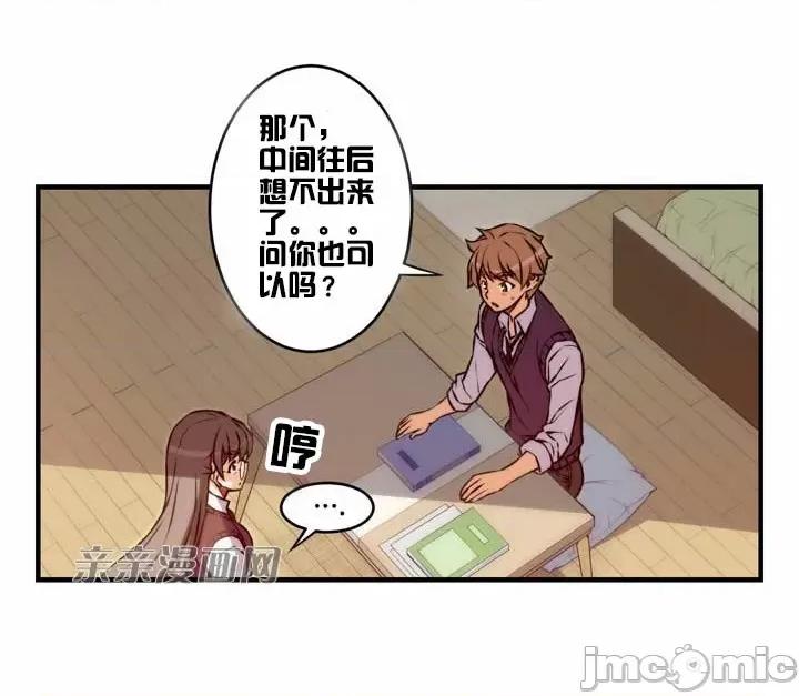 婚前试爱-未婚夫同居 婚前试爱-第31话 第40页