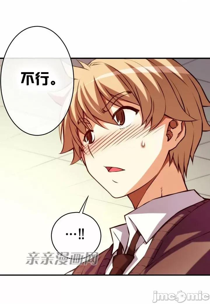 婚前试爱-未婚夫同居 婚前试爱-第31话 第41页