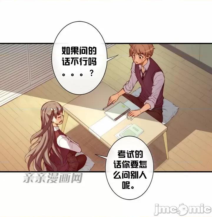 婚前试爱-未婚夫同居 婚前试爱-第32话 第2页