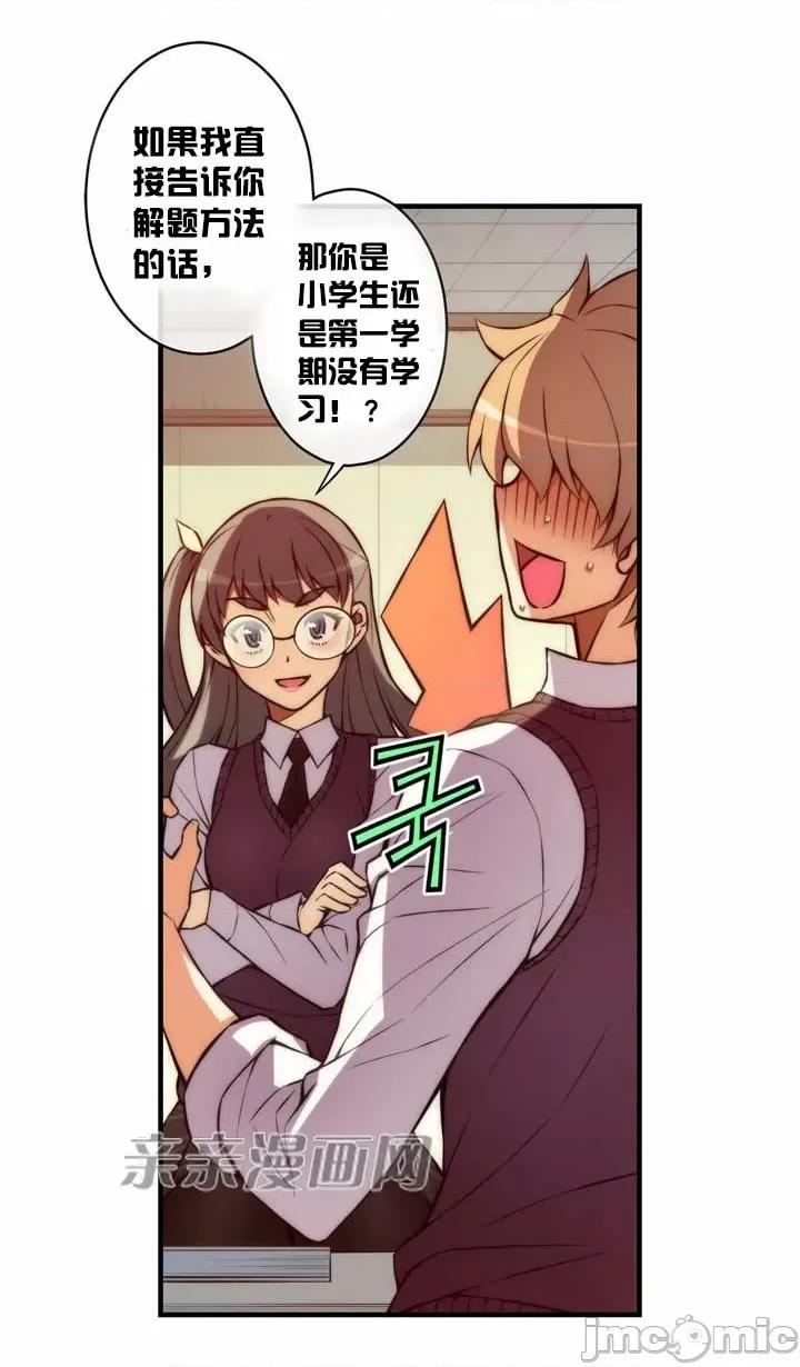 婚前试爱-未婚夫同居 婚前试爱-第32话 第3页