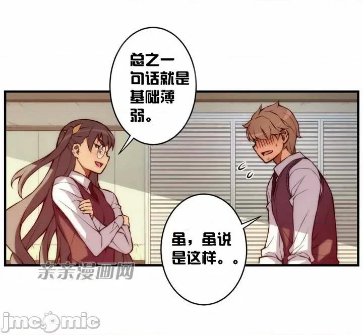 婚前试爱-未婚夫同居 婚前试爱-第32话 第4页