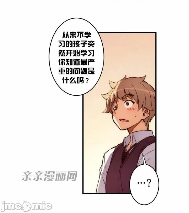 婚前试爱-未婚夫同居 婚前试爱-第32话 第5页