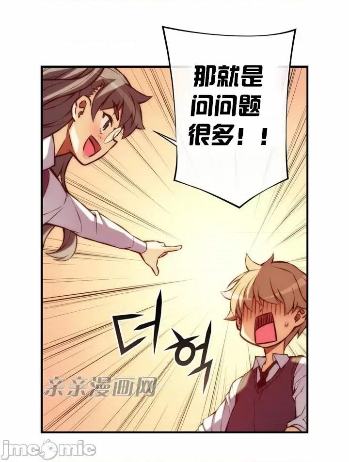 婚前试爱-未婚夫同居 婚前试爱-第32话 第6页