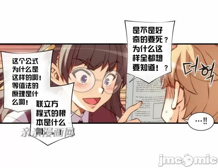 婚前试爱-未婚夫同居 婚前试爱-第32话 第7页