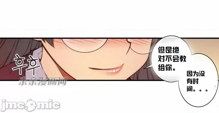 婚前试爱-未婚夫同居 婚前试爱-第32话 第8页