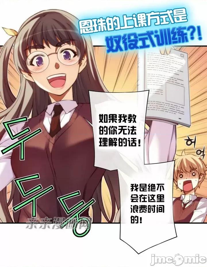 婚前试爱-未婚夫同居 婚前试爱-第32话 第9页