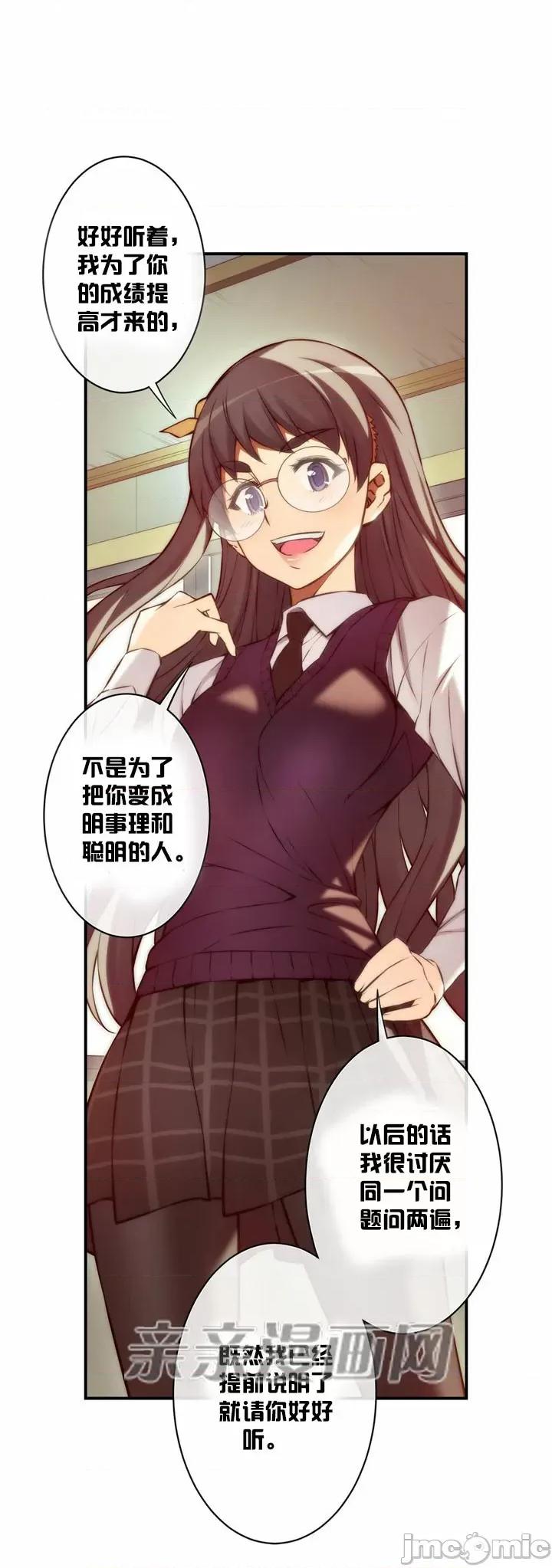 婚前试爱-未婚夫同居 婚前试爱-第32话 第11页