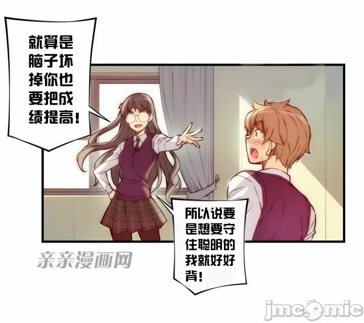 婚前试爱-未婚夫同居 婚前试爱-第32话 第12页