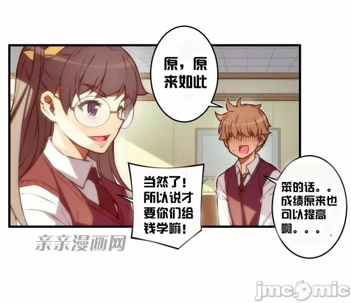 婚前试爱-未婚夫同居 婚前试爱-第32话 第13页