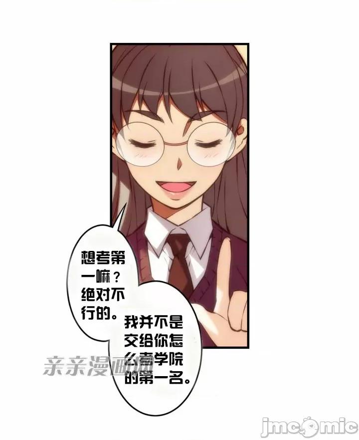 婚前试爱-未婚夫同居 婚前试爱-第32话 第14页