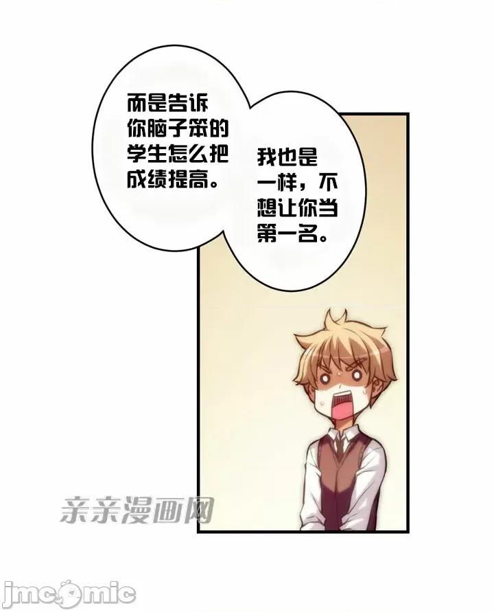 婚前试爱-未婚夫同居 婚前试爱-第32话 第15页