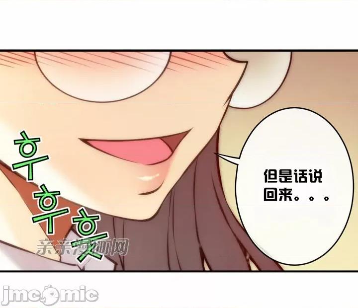 婚前试爱-未婚夫同居 婚前试爱-第32话 第16页