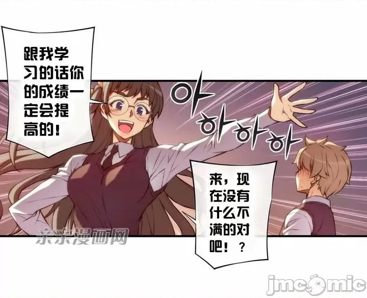 婚前试爱-未婚夫同居 婚前试爱-第32话 第17页