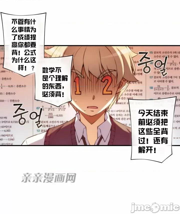 婚前试爱-未婚夫同居 婚前试爱-第32话 第18页