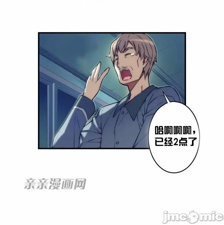 婚前试爱-未婚夫同居 婚前试爱-第32话 第21页