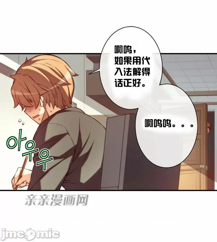 婚前试爱-未婚夫同居 婚前试爱-第32话 第25页