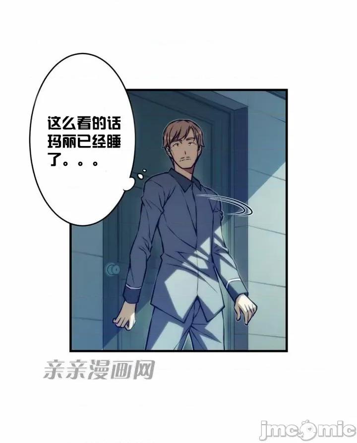 婚前试爱-未婚夫同居 婚前试爱-第32话 第27页