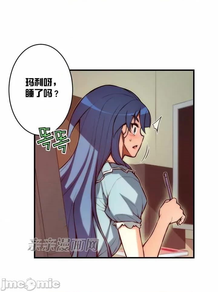 婚前试爱-未婚夫同居 婚前试爱-第32话 第29页