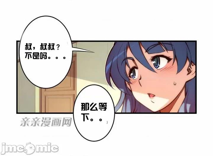 婚前试爱-未婚夫同居 婚前试爱-第32话 第30页
