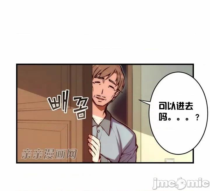 婚前试爱-未婚夫同居 婚前试爱-第32话 第31页