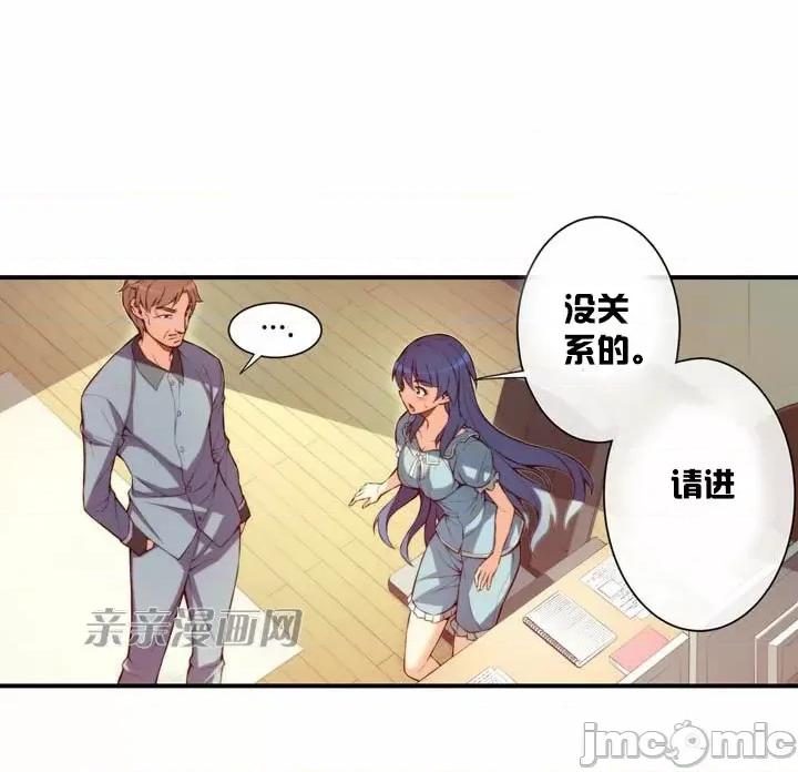 婚前试爱-未婚夫同居 婚前试爱-第32话 第32页