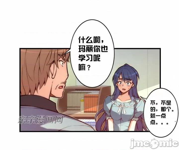 婚前试爱-未婚夫同居 婚前试爱-第32话 第33页