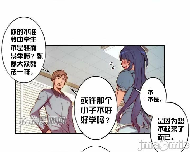 婚前试爱-未婚夫同居 婚前试爱-第32话 第34页