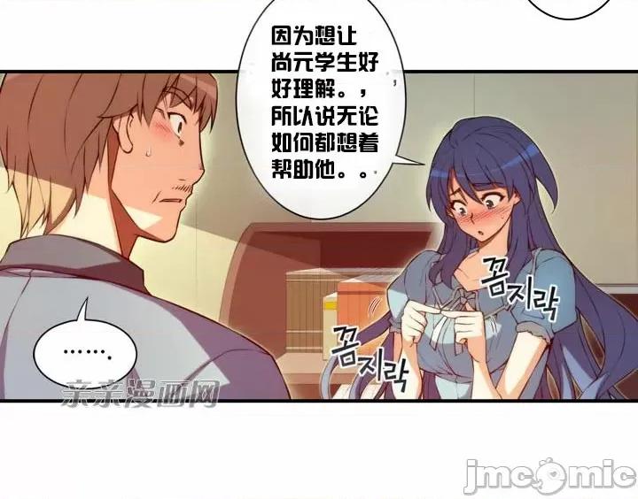 婚前试爱-未婚夫同居 婚前试爱-第32话 第35页