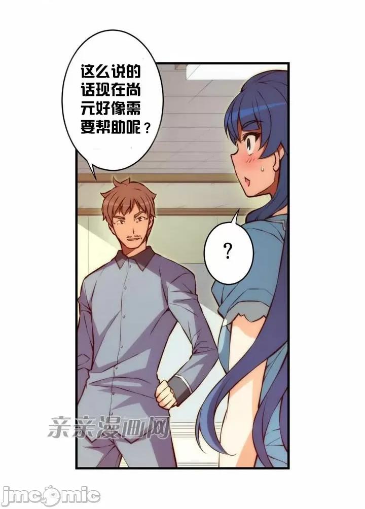婚前试爱-未婚夫同居 婚前试爱-第32话 第37页