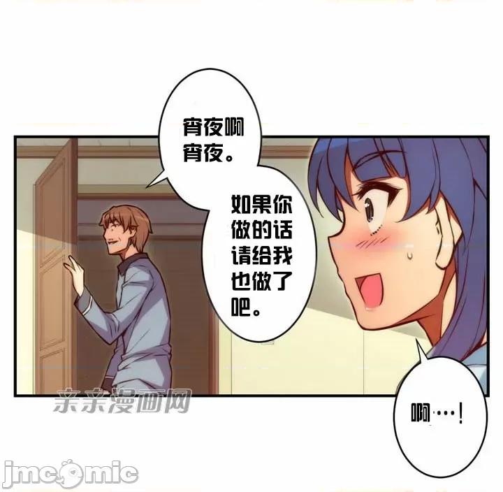 婚前试爱-未婚夫同居 婚前试爱-第32话 第38页