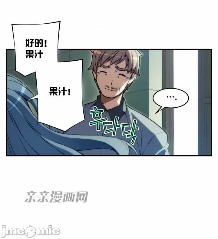 婚前试爱-未婚夫同居 婚前试爱-第32话 第39页