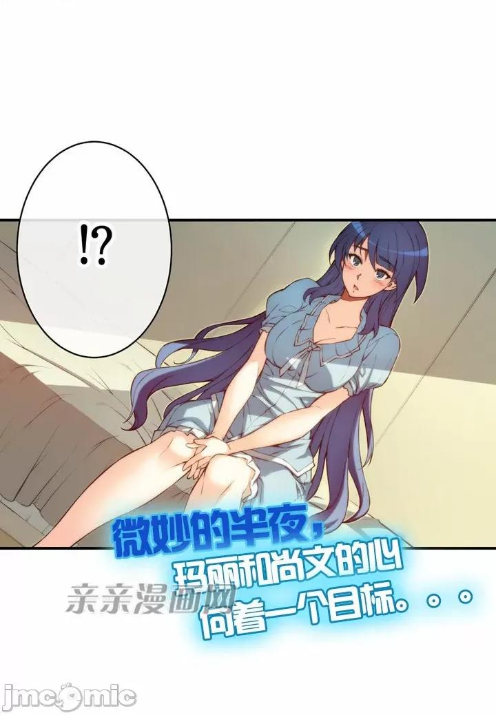 婚前试爱-未婚夫同居 婚前试爱-第33话 第4页