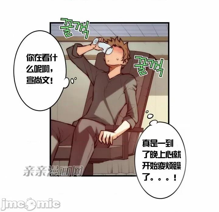 婚前试爱-未婚夫同居 婚前试爱-第33话 第5页