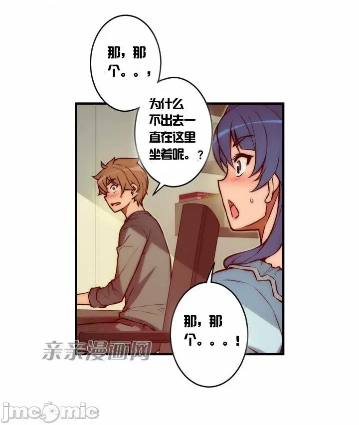 婚前试爱-未婚夫同居 婚前试爱-第33话 第6页