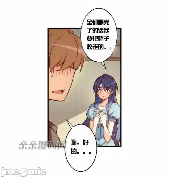 婚前试爱-未婚夫同居 婚前试爱-第33话 第7页