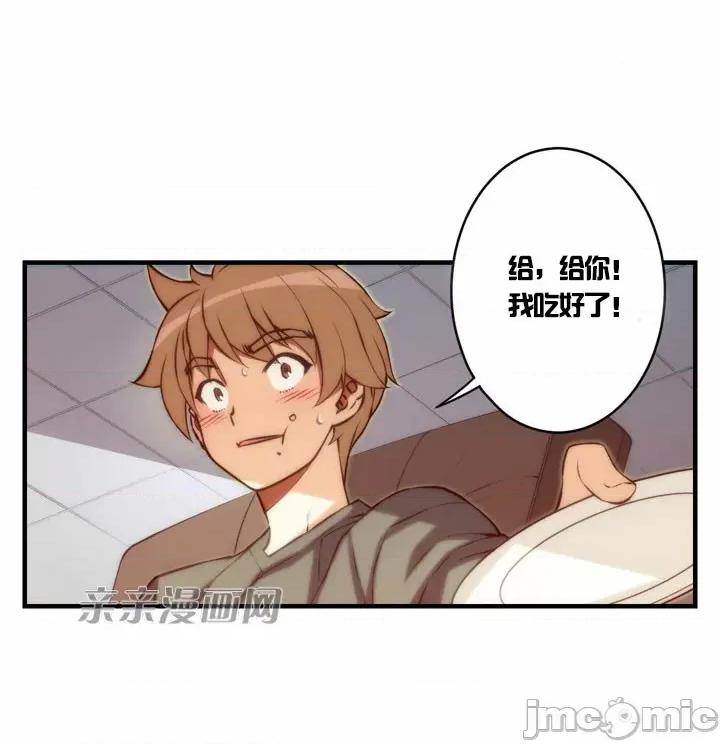 婚前试爱-未婚夫同居 婚前试爱-第33话 第11页