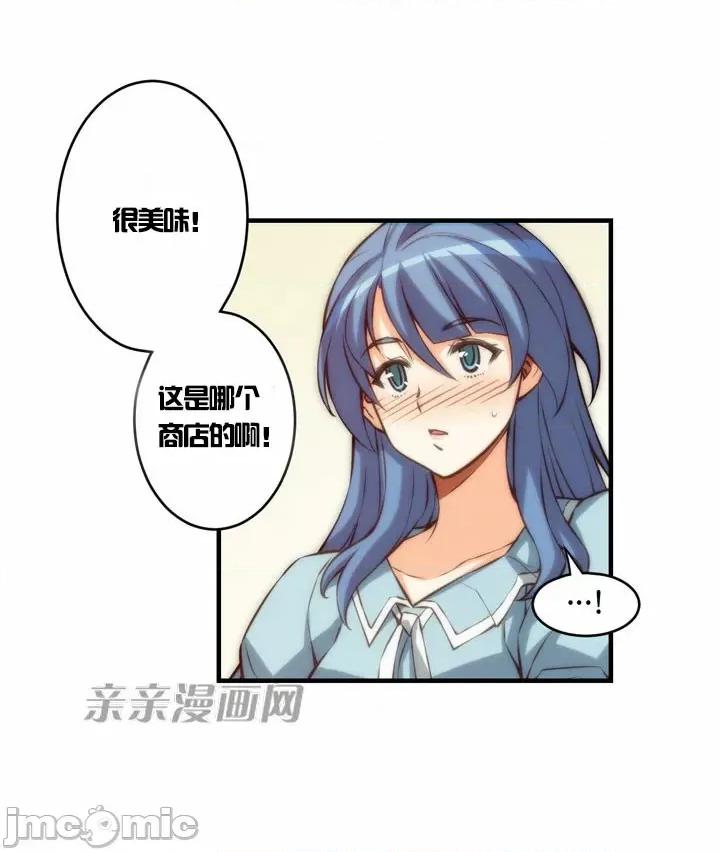 婚前试爱-未婚夫同居 婚前试爱-第33话 第12页