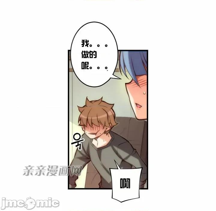 婚前试爱-未婚夫同居 婚前试爱-第33话 第13页