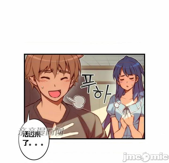 婚前试爱-未婚夫同居 婚前试爱-第33话 第16页