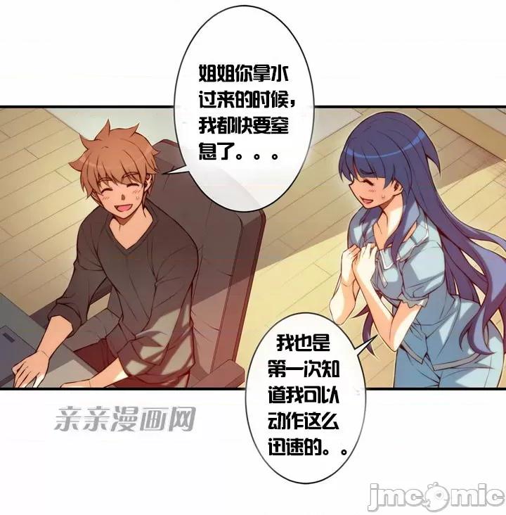 婚前试爱-未婚夫同居 婚前试爱-第33话 第17页