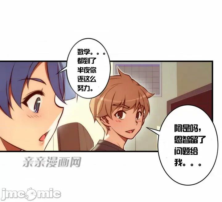 婚前试爱-未婚夫同居 婚前试爱-第33话 第19页