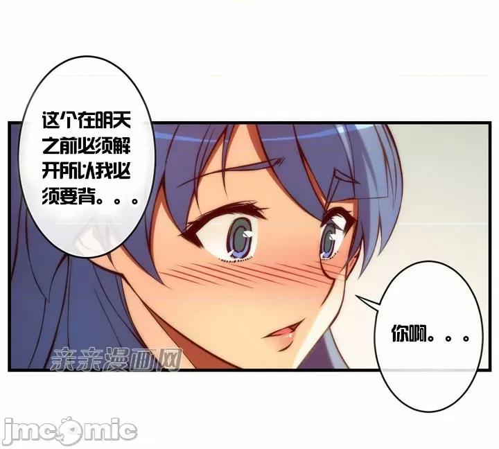 婚前试爱-未婚夫同居 婚前试爱-第33话 第20页