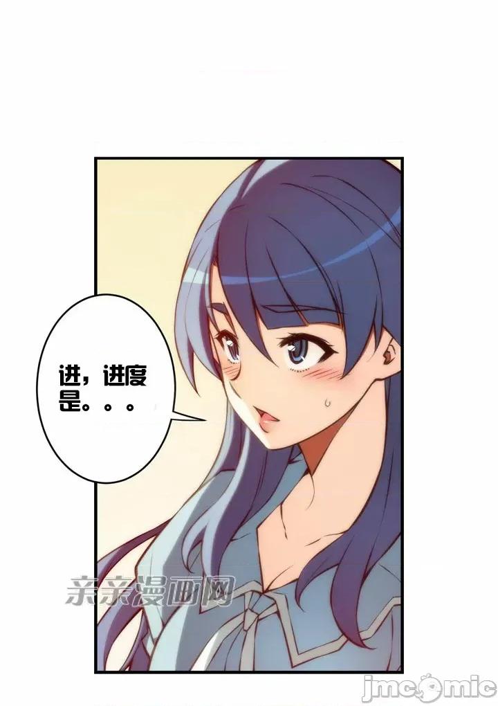 婚前试爱-未婚夫同居 婚前试爱-第33话 第21页