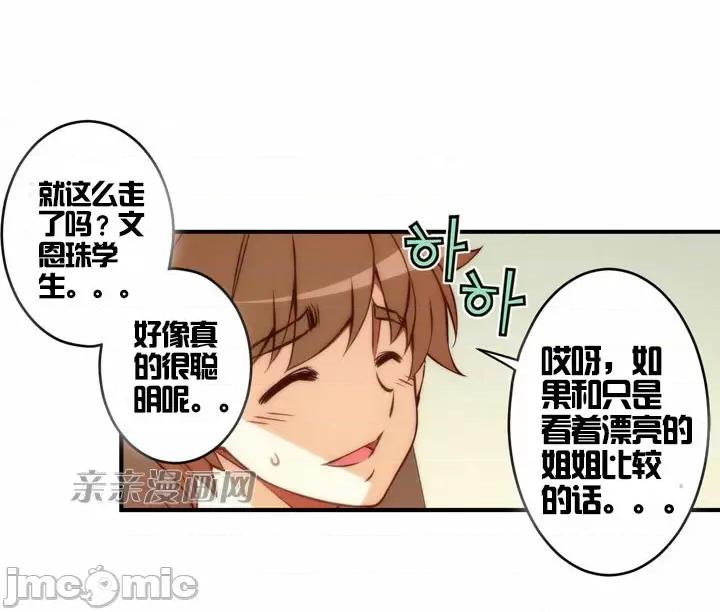 婚前试爱-未婚夫同居 婚前试爱-第33话 第22页